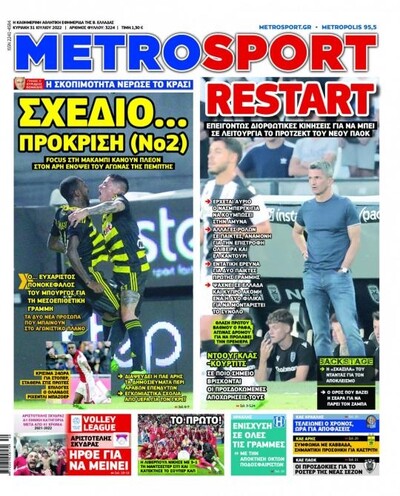 METROSPORT